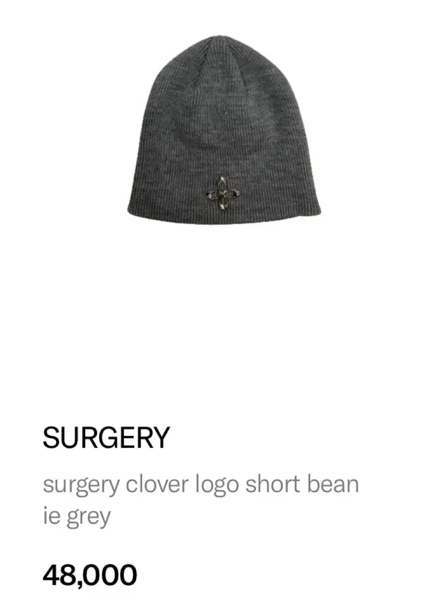 써저리 클로버 로고 쇼츠 비니 그레이 surgery clover logo